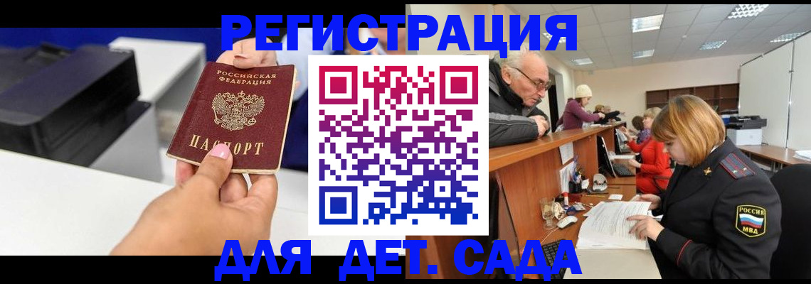временная регистрация купить в Тамбовской области