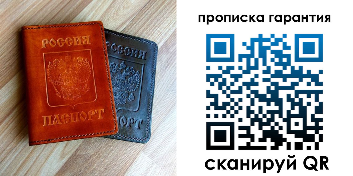 временная регистрация в квартире в Тамбовской области