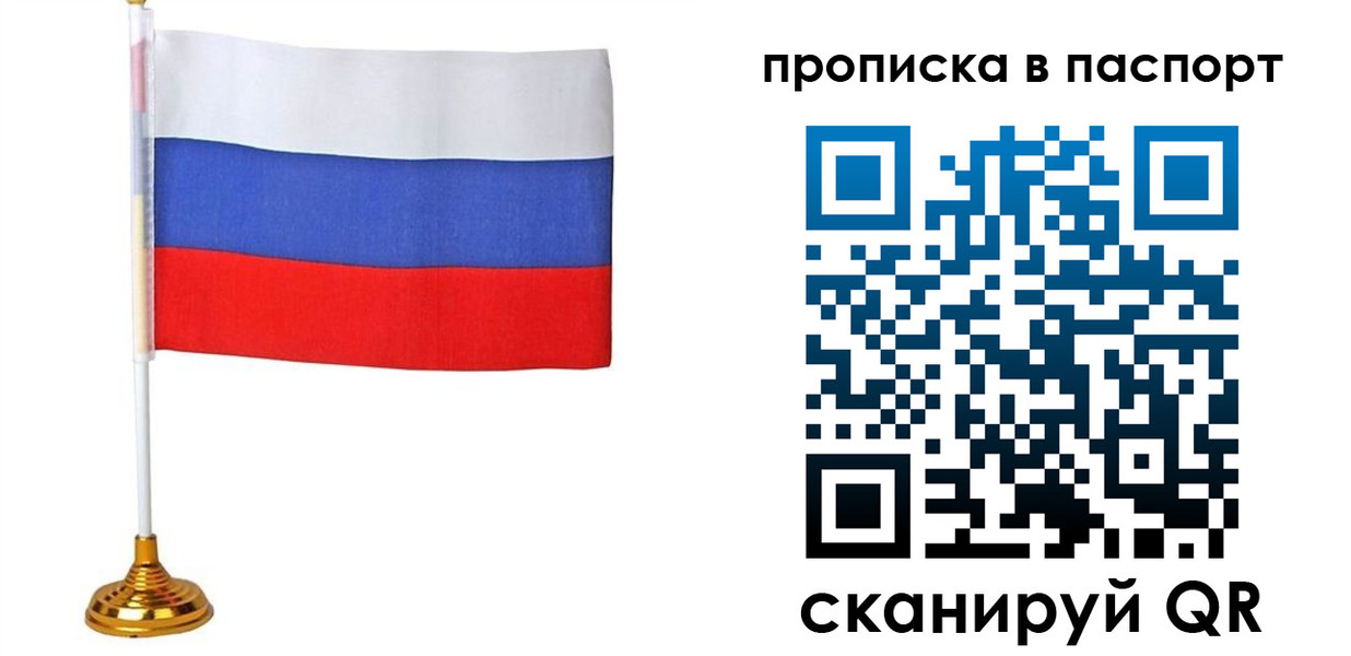 временная регистрация недорого в Тамбовской области