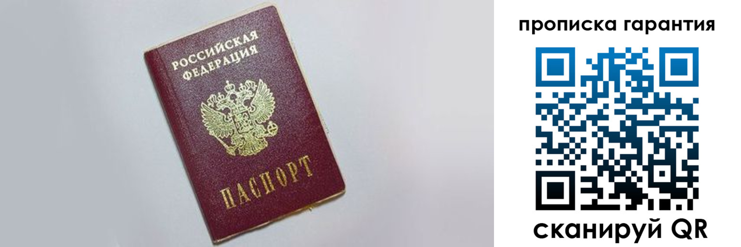 прописка регистрация в Тамбовской области
