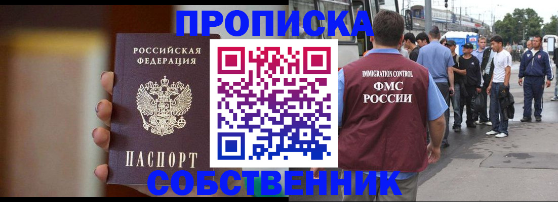 прописка штамп в Тамбовской области