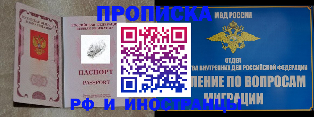 временная прописка в Тамбовской области
