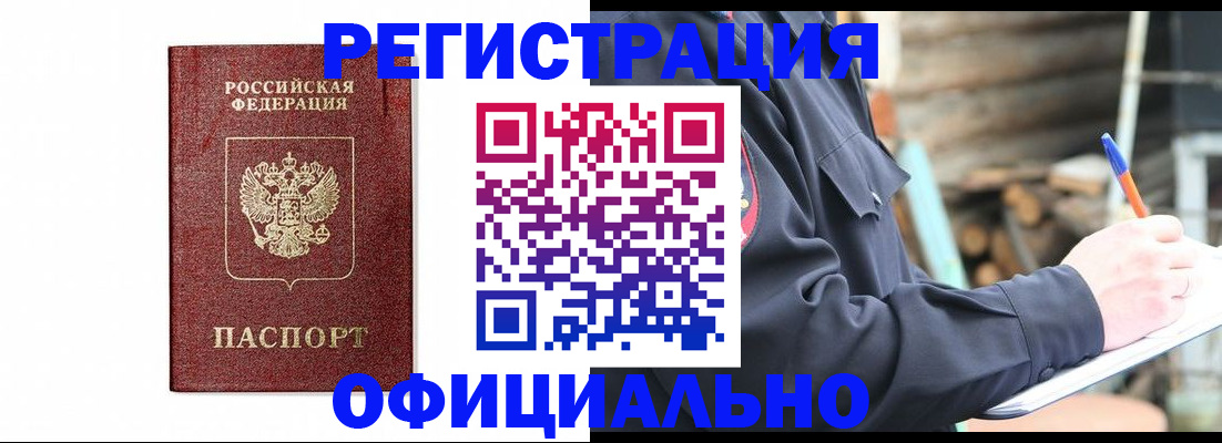 прописка для кредита в Тамбовской области