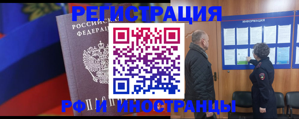 временная регистрация 2025 в Тамбовской области