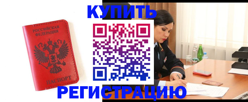 прописка для работы в Тамбовской области