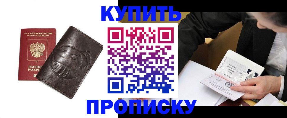 прописка для работы в Тамбовской области