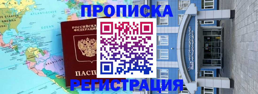 прописка законно в Тамбовской области