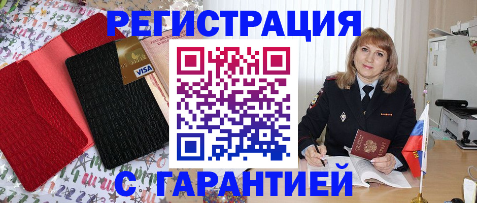 временная регистрация 2025 в Тамбовской области